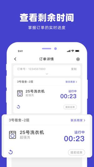 U净洗衣app图2