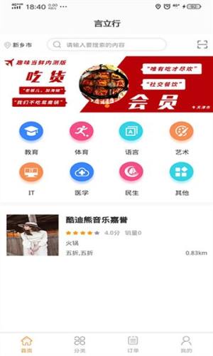 言立行app图2