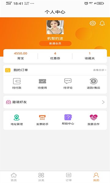 言立行app图3