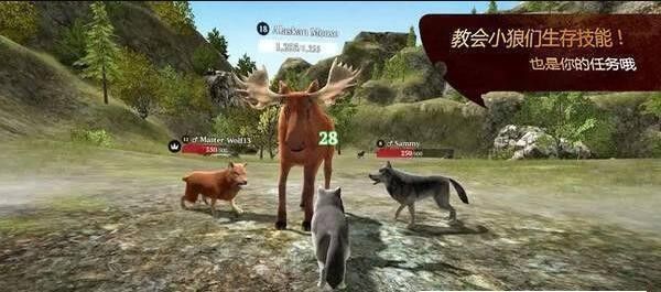 狼模拟求生游戏官方中文版图片1