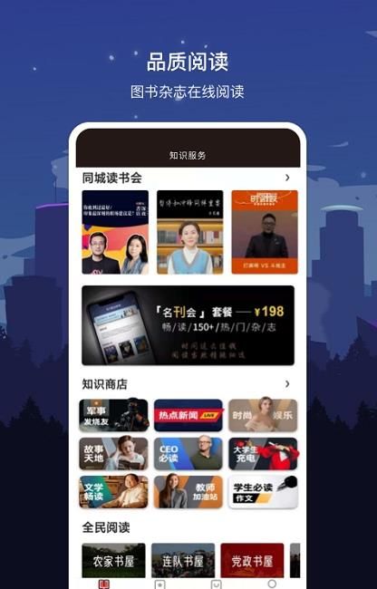 数字湘潭app图2