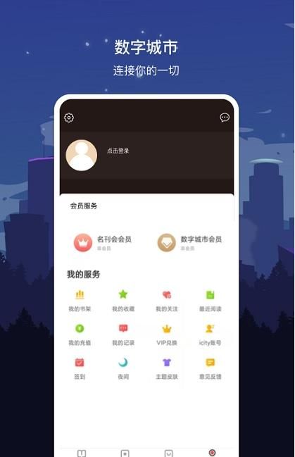 数字湘潭app图3