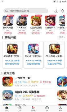 森百手游官方版app下载图片1