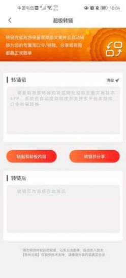贵州云商app图3