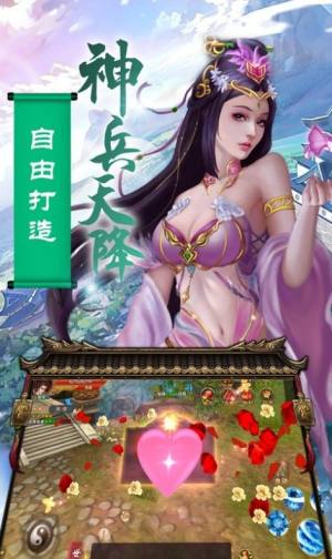 战玲珑之仙剑手游安卓版图片2