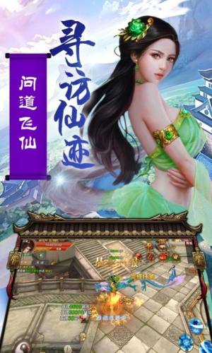 战玲珑之仙剑手游安卓版图片4