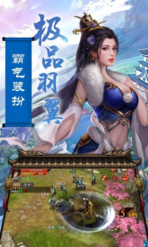 战玲珑之仙剑手游图1