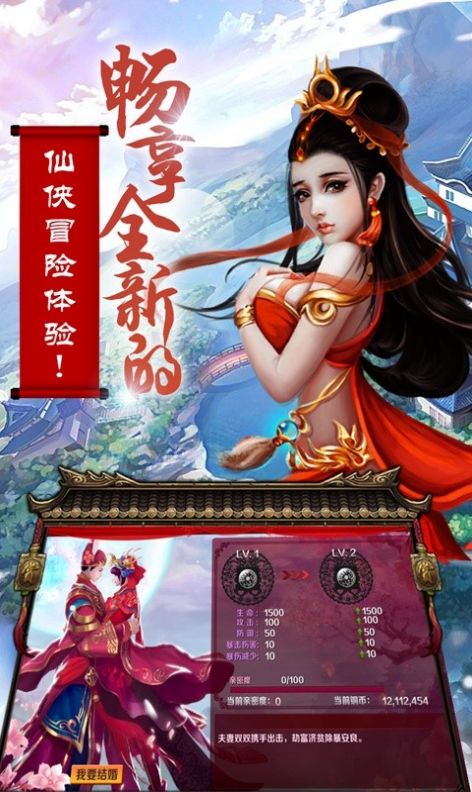 战玲珑之仙剑手游图2