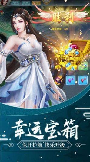 轩辕封神录手游最新正式版图片1