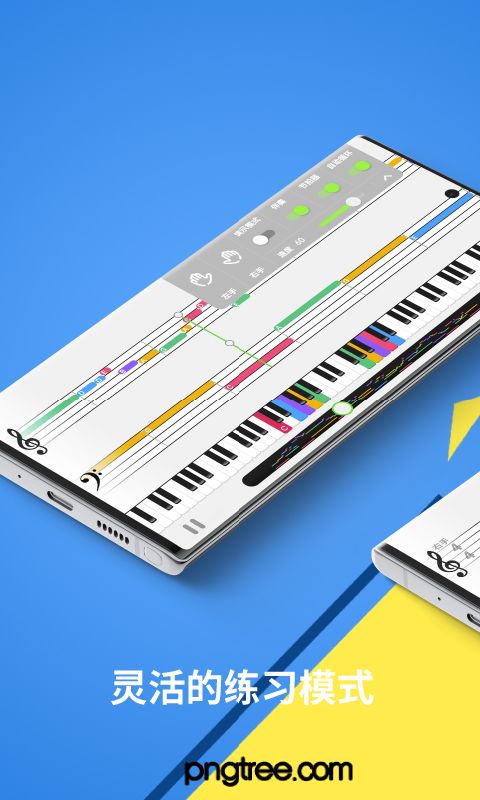弹钢琴学习app软件