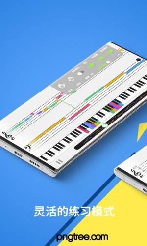 探艺钢琴app图1