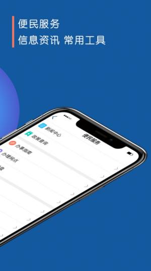 阜新公积金app图2