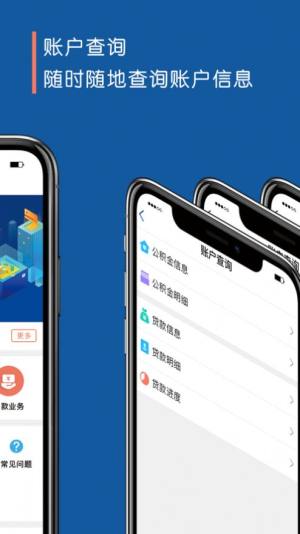 阜新公积金app官方下载图片1