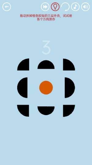 隐匿按钮2小游戏关卡攻略最新版图片1