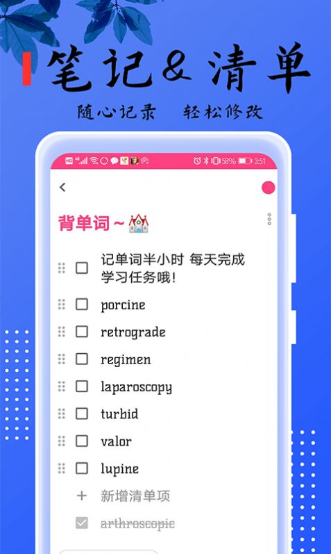 乐雅记事本app手机版图片1