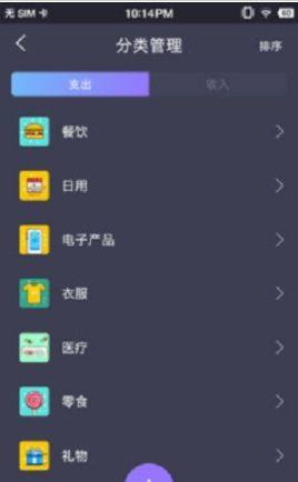 拾光记账本app图3