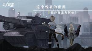 星之彼端公测版2021图2