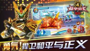 铠甲勇士热血末日手游官方安卓版图片1