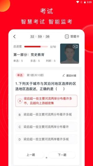 公交云课堂app图2