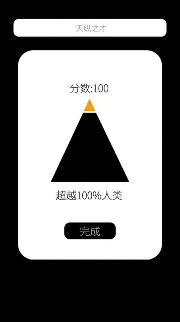 摸摸鱼我的属性游戏图3
