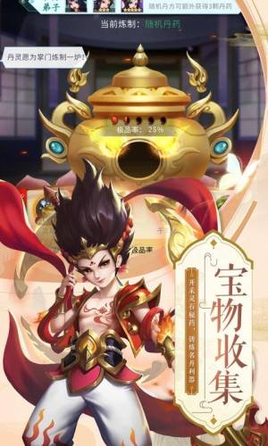 幻世玄天录手游最新官方版图片1