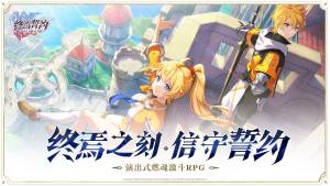 终焉誓约英雄特训最新正版手游图片1