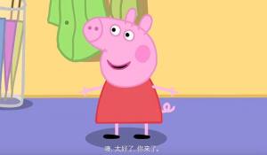 我的好友小猪佩奇steam免费中文版（My Friend Peppa Pig）图片1