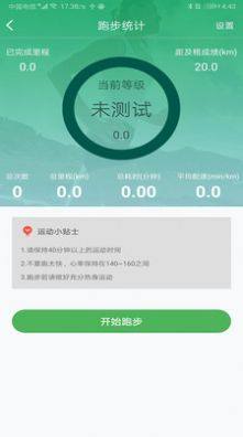 艺体通app下载安装软件图片1