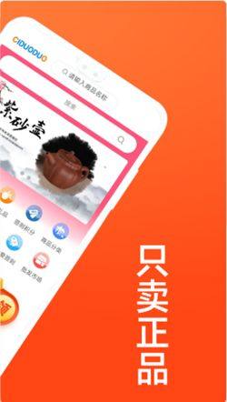 瓷多多app图1