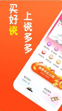 瓷多多app图2