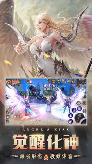 天使神剑官方版图1