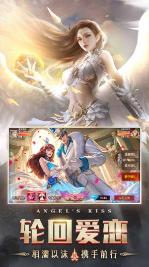 天使神剑官方手游最新版图片1