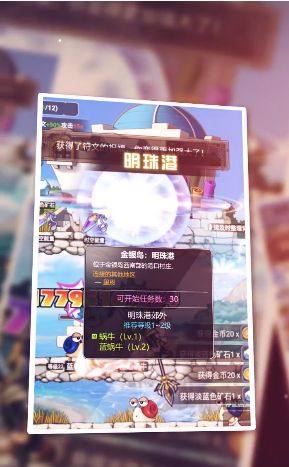 枫叶冒险岛OL手游官方版图片1