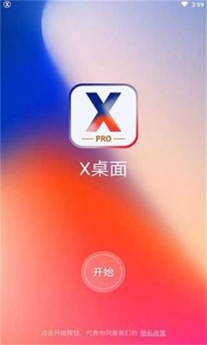 安卓高仿苹果ios主题app v2.6.6.3下载图片1