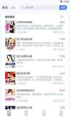 江湖小说官方苹果版图片1