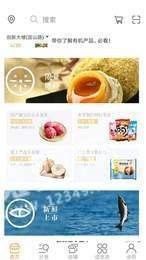 即食优品app图1