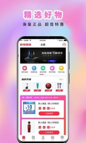 优易宝官方app免费下载图片2