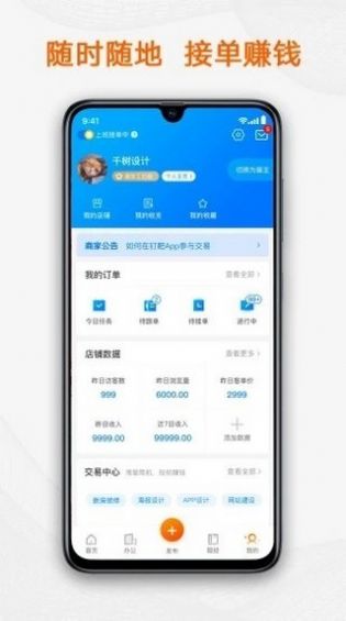 点点录入app图2