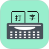 打字训练app安卓版下载 v1.6.7