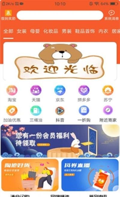 星本源app图1