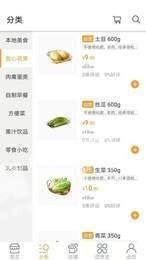 即食优品app图3