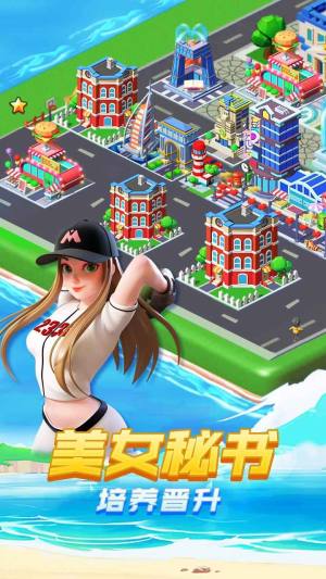 超凡勇士游戏官方正式版图片1