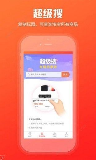 人人闪购app手机版下载图片1