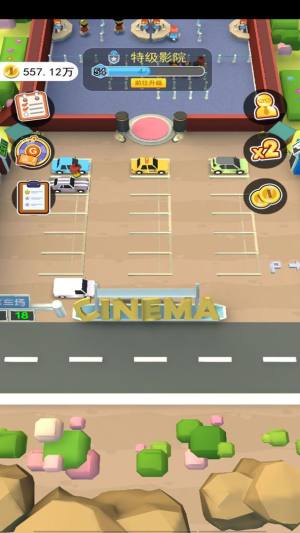 我的电影院游戏领红包最新版图片1