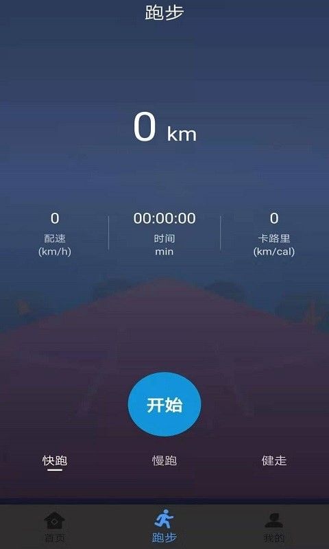 酷乐运动app图3