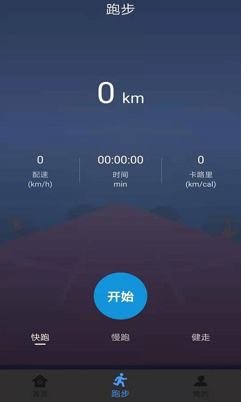 绿源运动app图2