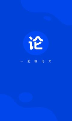 论论app图1