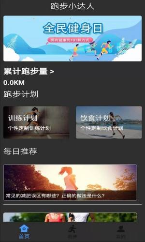 绿源运动app最新版图片1