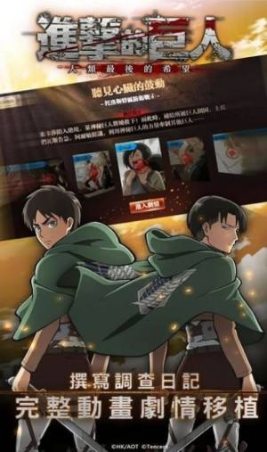 进击的巨人Brave Order官方最新版手游图片1