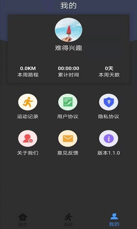 暴脂运动app官方下载图片1